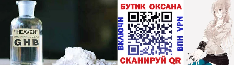 БУТИРАТ 99%  hydra рабочий сайт  Черноголовка 