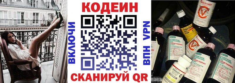 ссылка на мегу вход  Черноголовка  Кодеиновый сироп Lean Purple Drank 