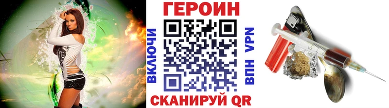 Героин гречка Черноголовка