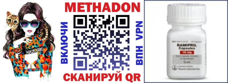 Метадон methadone Черноголовка